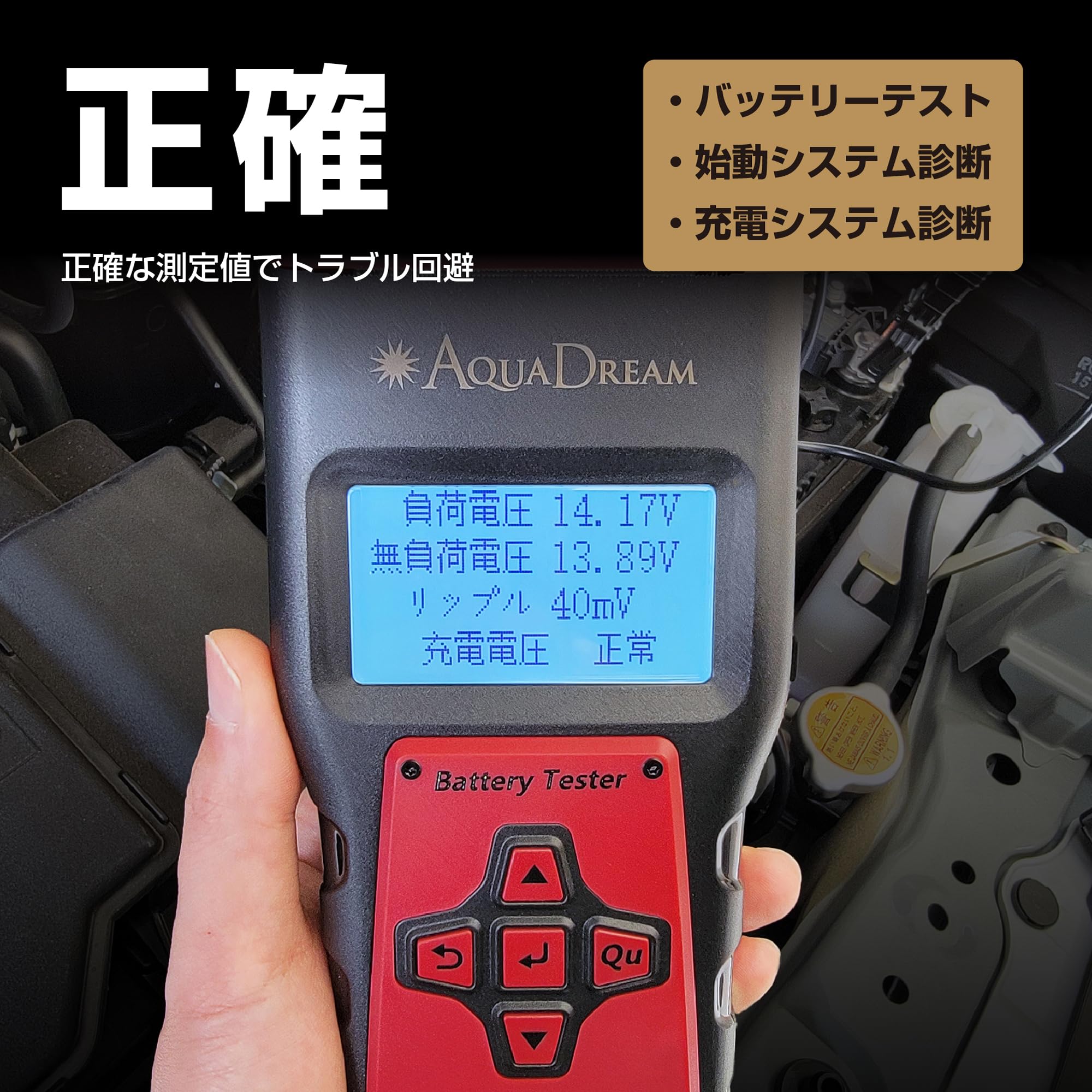 プリンター付き産業用、自動車、バイク、バッテリーテスター　AQS1 Amazon.co.jp: アクアドリーム プリンター付バッテリーテスター